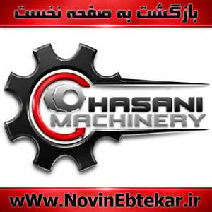ماشين سازي حسني
