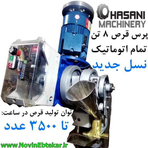 دستگاه قرص ساز مدل 2020