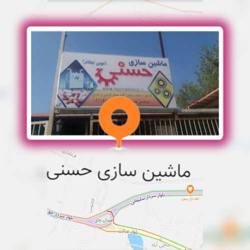 hasani-machinery-location