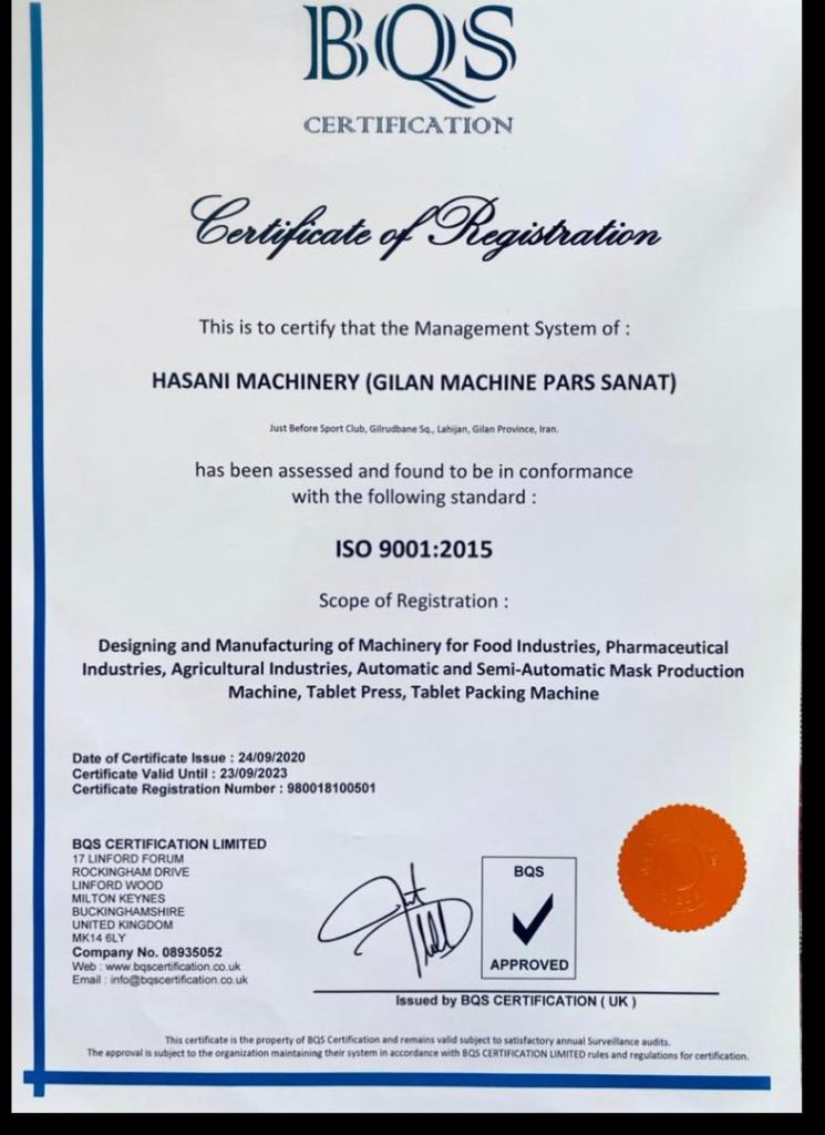 لوحّ‌های تقدیر - درباره ماشین‌سازی حسنی