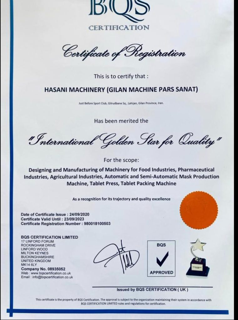 لوحّ‌های تقدیر - درباره ماشین‌سازی حسنی