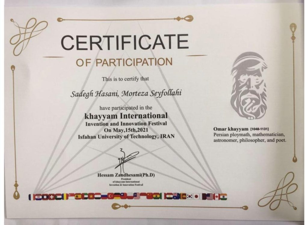 لوحّ‌های تقدیر - درباره ماشین‌سازی حسنی