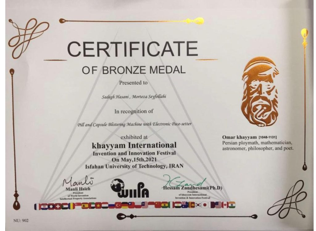 لوحّ‌های تقدیر - درباره ماشین‌سازی حسنی