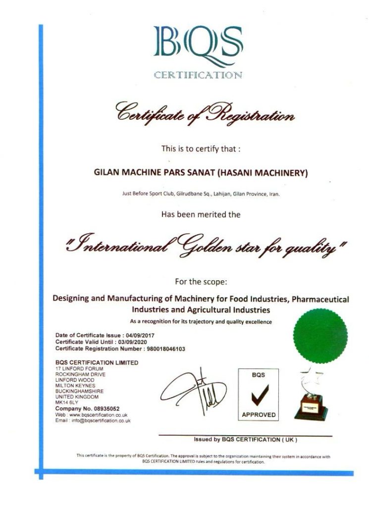 لوحّ‌های تقدیر - درباره ماشین‌سازی حسنی