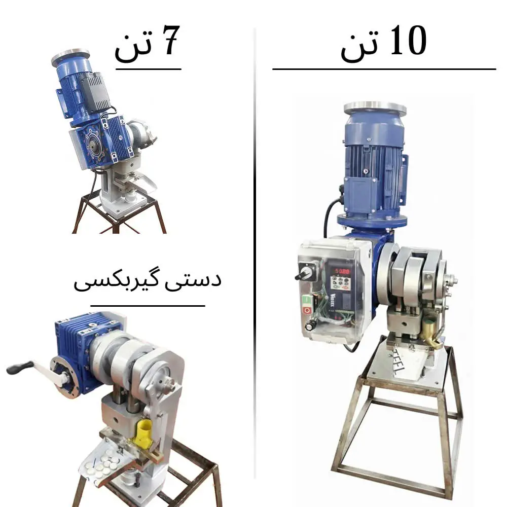 دستگاه پرس قرص دستگاه پرس قرص